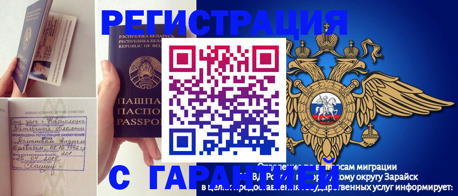 временная регистрация адрес в Новоалександровске