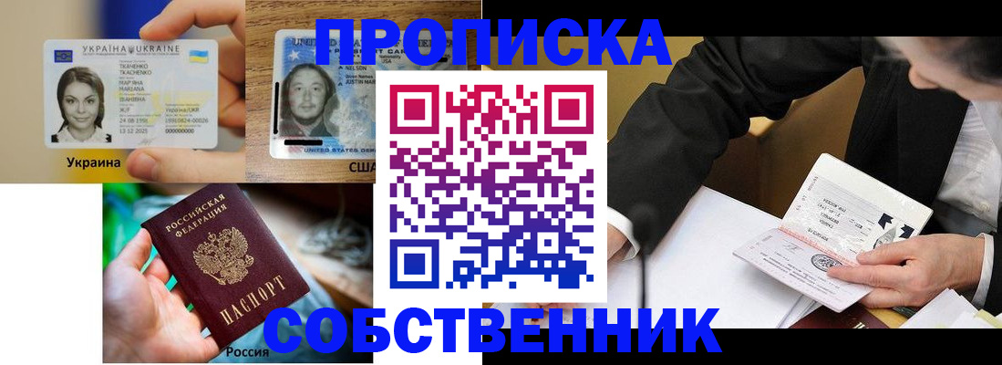 временная регистрация надежно в Новоалександровске