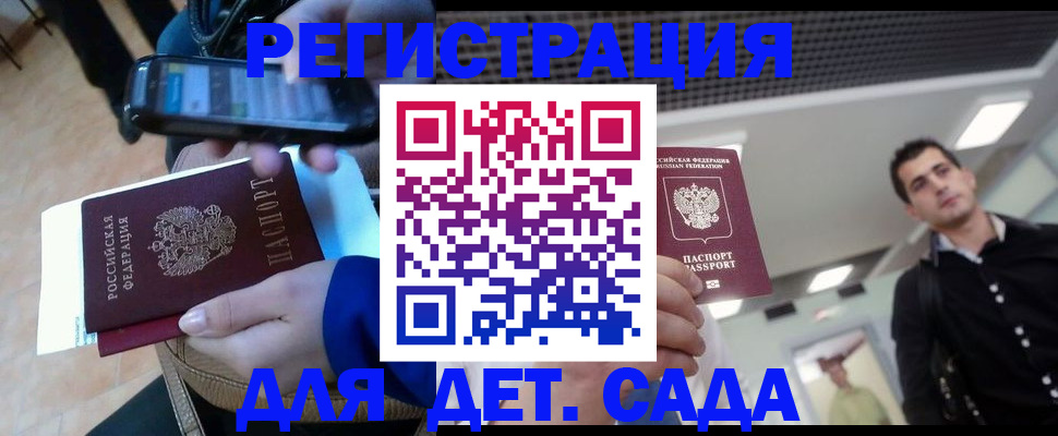 временная регистрация купить в Новоалександровске